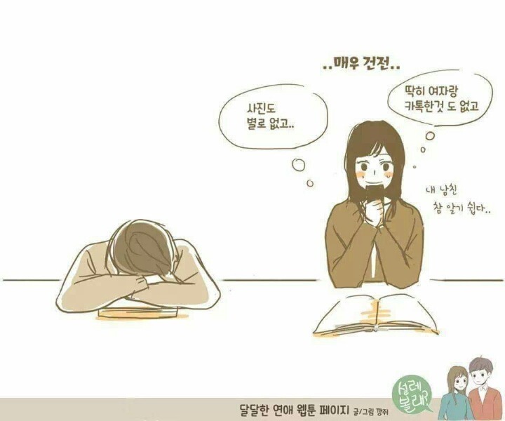 남친 핸드폰 뒤지는 여자 | 인스티즈
