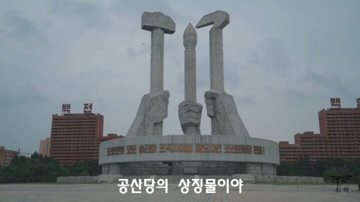 북한으로 놀러간 외국인(북한사람들 일상) | 인스티즈