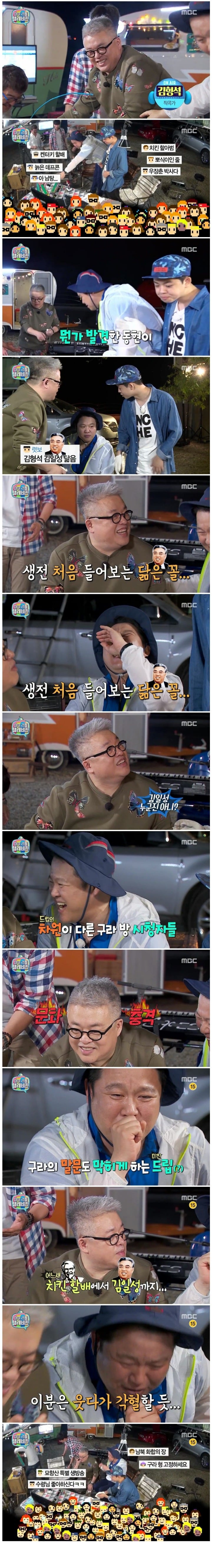 MBC 마리텔 팟수들 드립력 미쳤던시기 (작곡가 김형석 출연) | 인스티즈