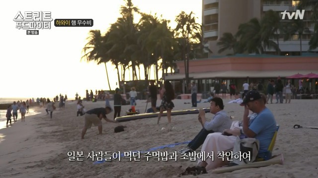 [스트리트푸드파이터] 하와이 햄 무수비 | 인스티즈