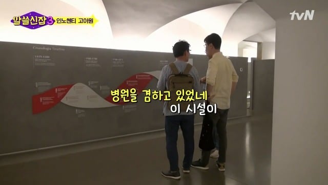 [알쓸신잡3] 유시민이 인노센트 고아원에 가서 울컥한 이유 | 인스티즈
