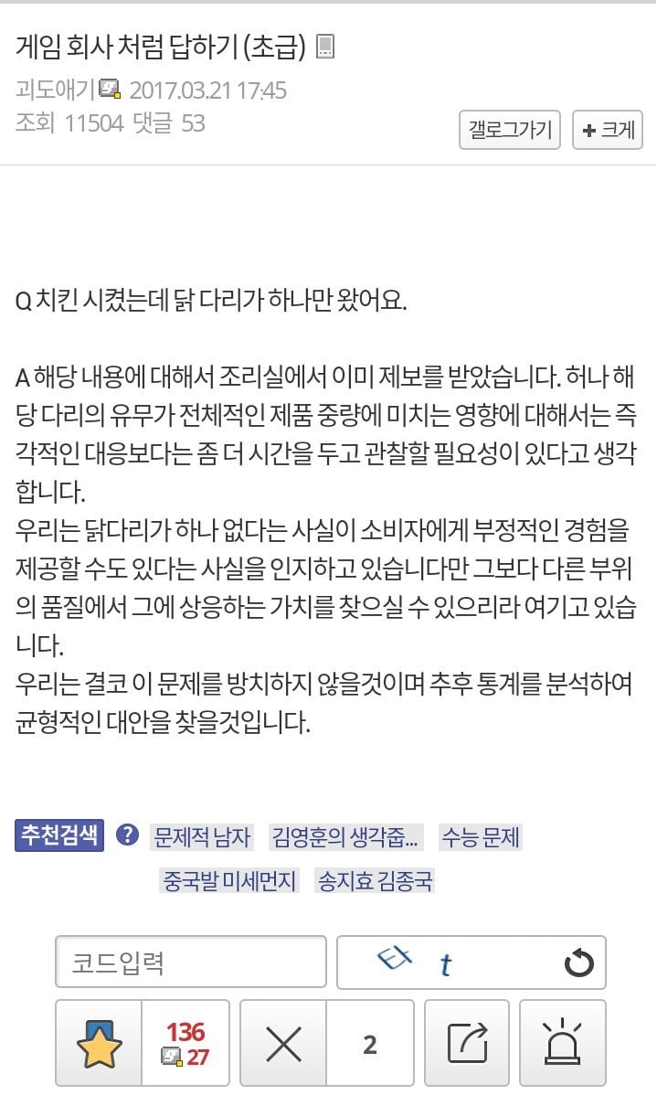 게임 회사처럼 따라하기 | 인스티즈