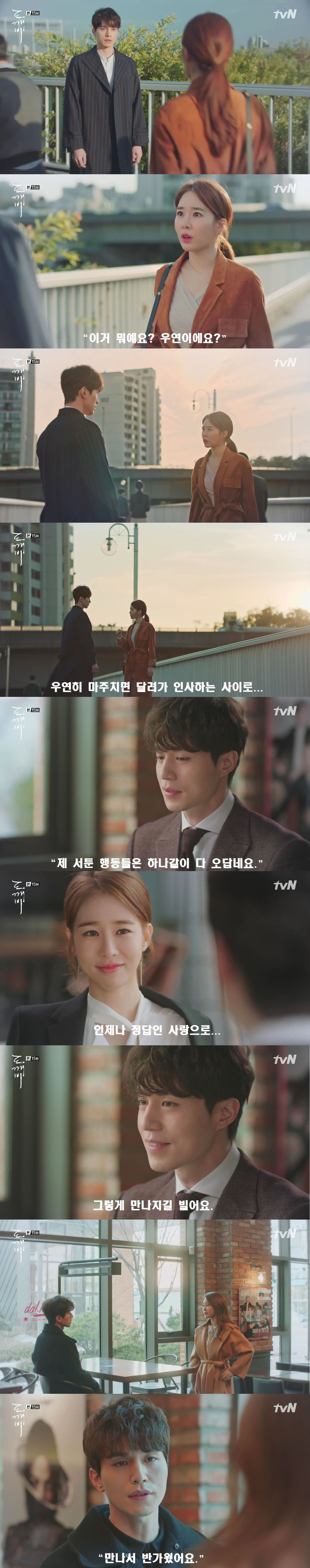 [저승사자] Ep.33 기억을 걷는 시간 (feat.도깨비/피치커플/이동욱x유인나) | 인스티즈