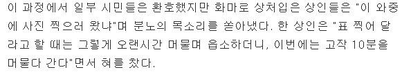 [속보] 박 대통령 화재 피해 입은 서문시장 방문…상인들 분노의 목소리 쏟아져(1보) | 인스티즈