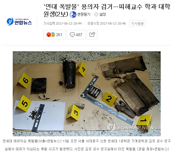 학생 처벌하고 교수 갑질 조사도 해봐야할듯 | 인스티즈