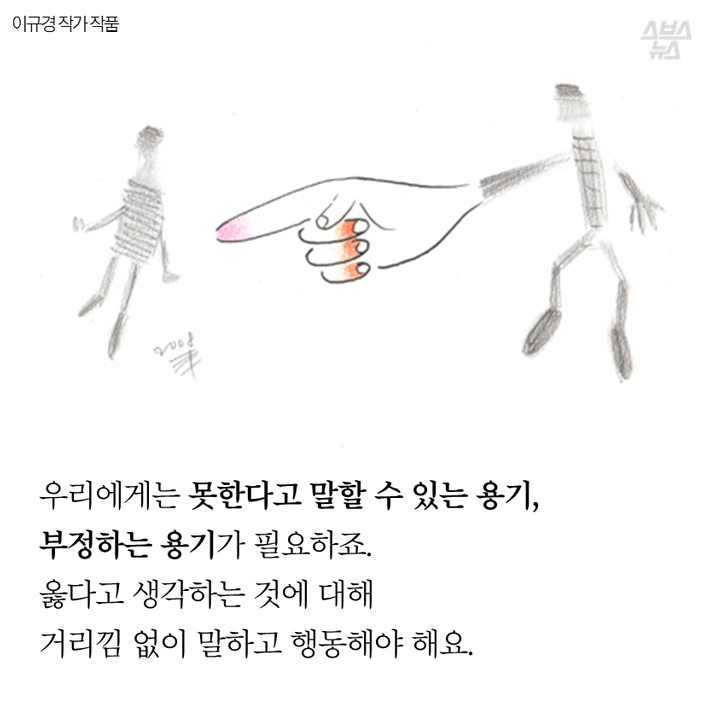못하는 게 자랑이다 | 인스티즈