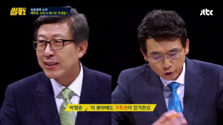 [썰전] 초등교사 임용 논란과 대책 & 교대생들의 집단 이기주의? | 인스티즈