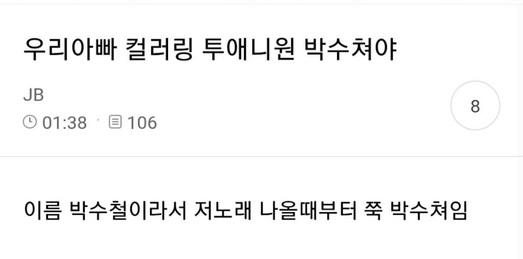 교수 딸 키우는 고양이 죽어서 동물 장례식장 갔다 왔다는데 | 인스티즈