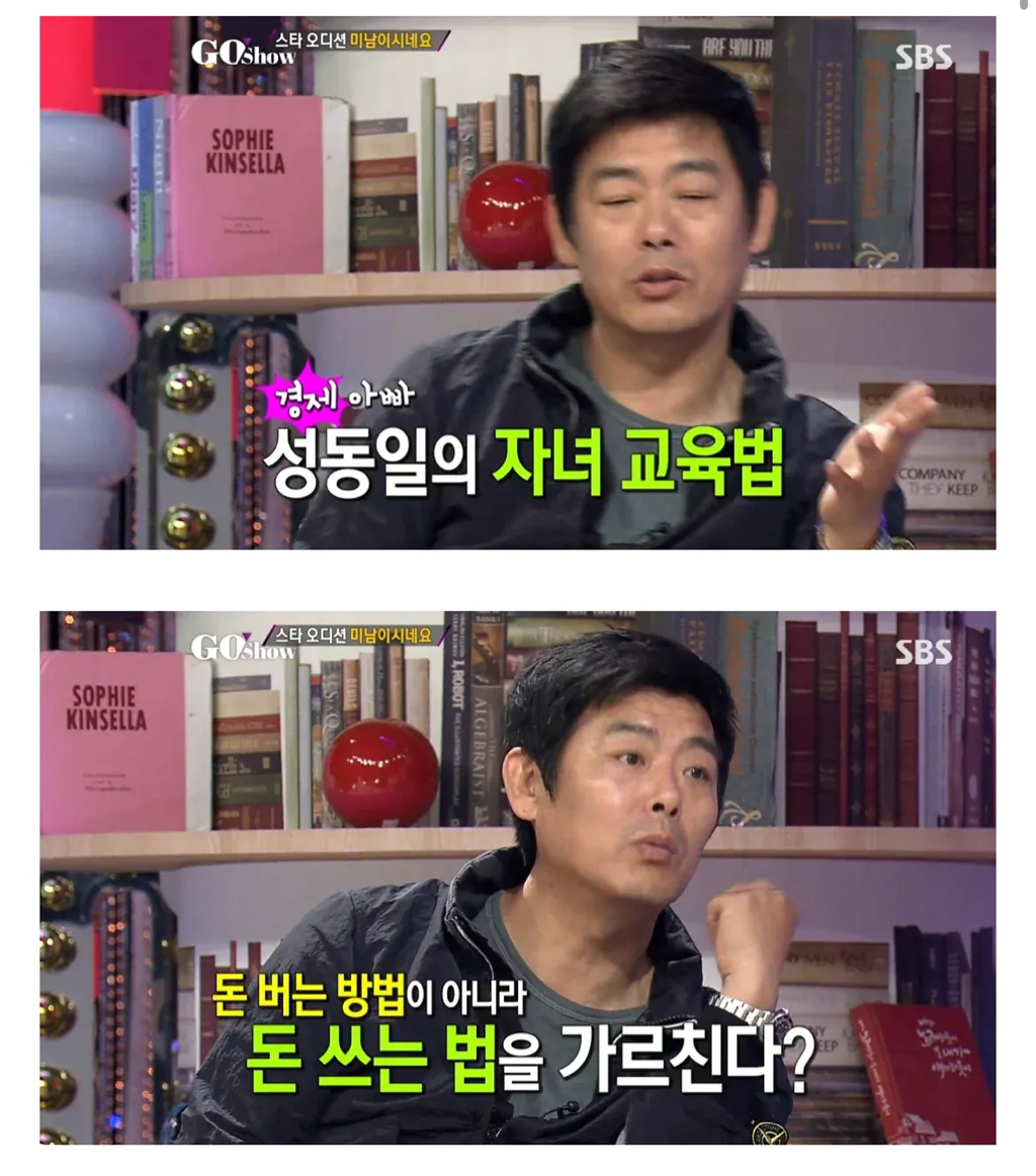 성동일이 자식들을 비싼 좌석에 태우는 이유 | 인스티즈