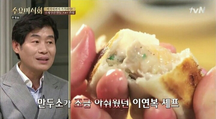 수요미식회 이태원 만두.jpg | 인스티즈