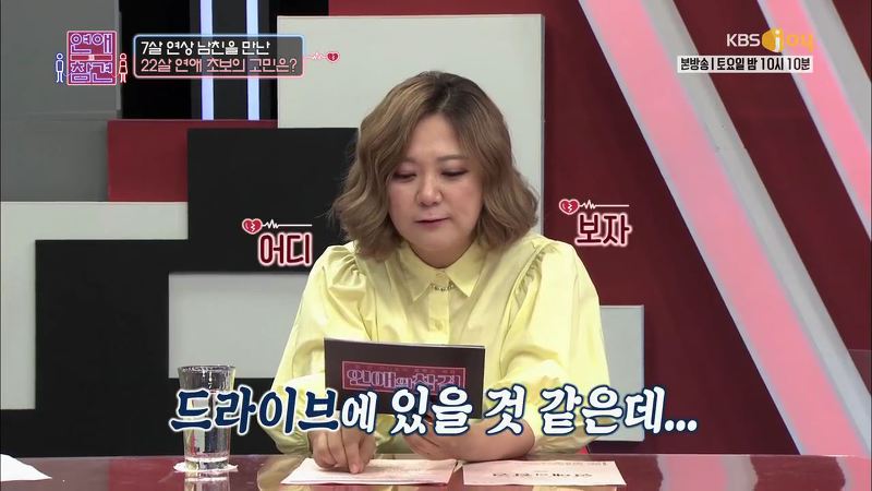 [연애의참견] 제 남친은 왜 저한테 질투를 1도 안하는 걸까요.jpg | 인스티즈