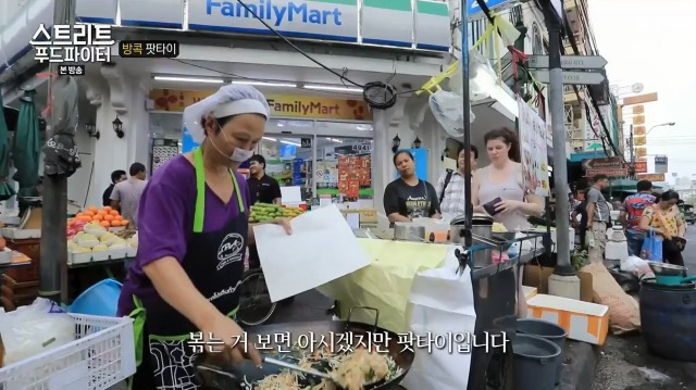 [스트리트푸드파이터] 태국 정부에서 의도적으로 보급한 요리 팟타이 | 인스티즈