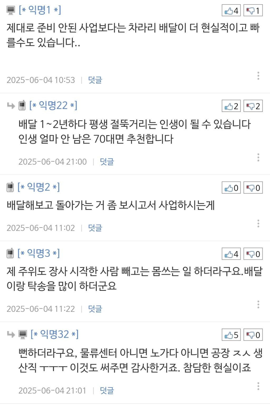 나이 40대.. 재취업이 힘든가봐요 | 인스티즈