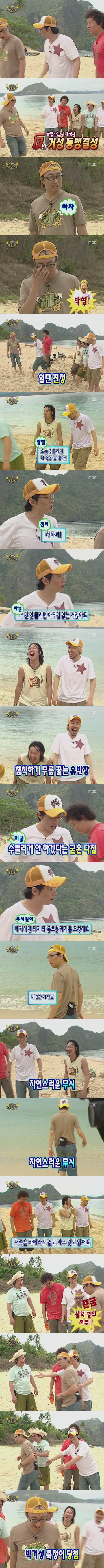 무한도전 07시즌 오프닝토크 수준.jpg | 인스티즈