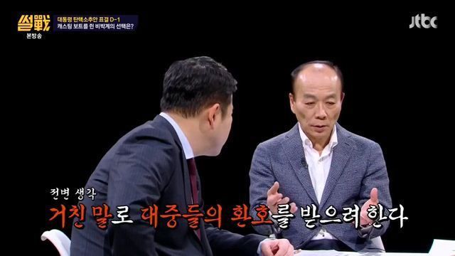 전원책의 이재명 디스 | 인스티즈
