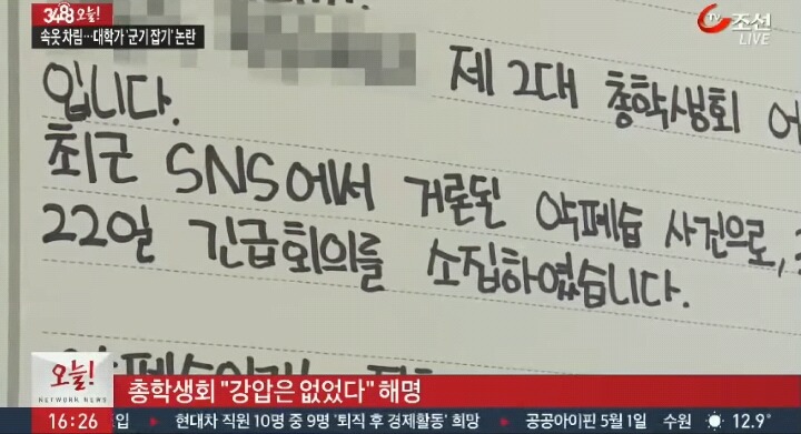 대학생 수십명이 팬티바람으로 노래부르는 모습 ㄷㄷㄷ | 인스티즈