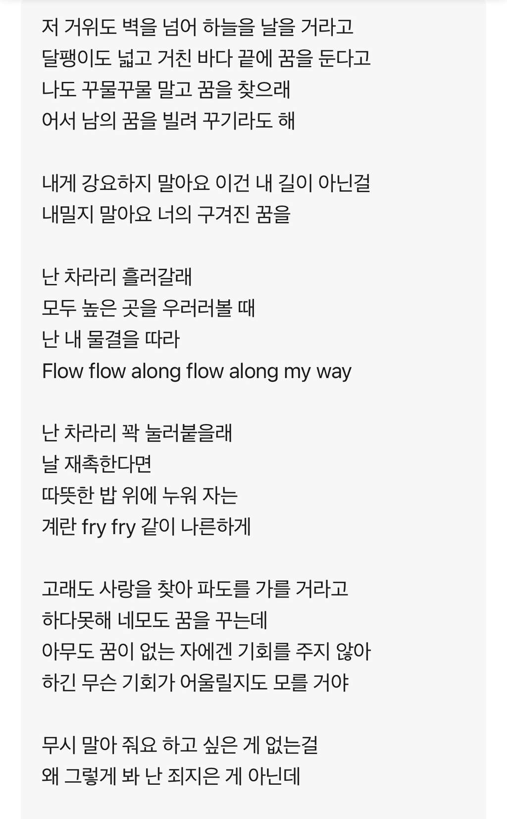 mbti isfp들이 유독 좋아한다는 노래ㅋㅋㅋㅋㅋ | 인스티즈