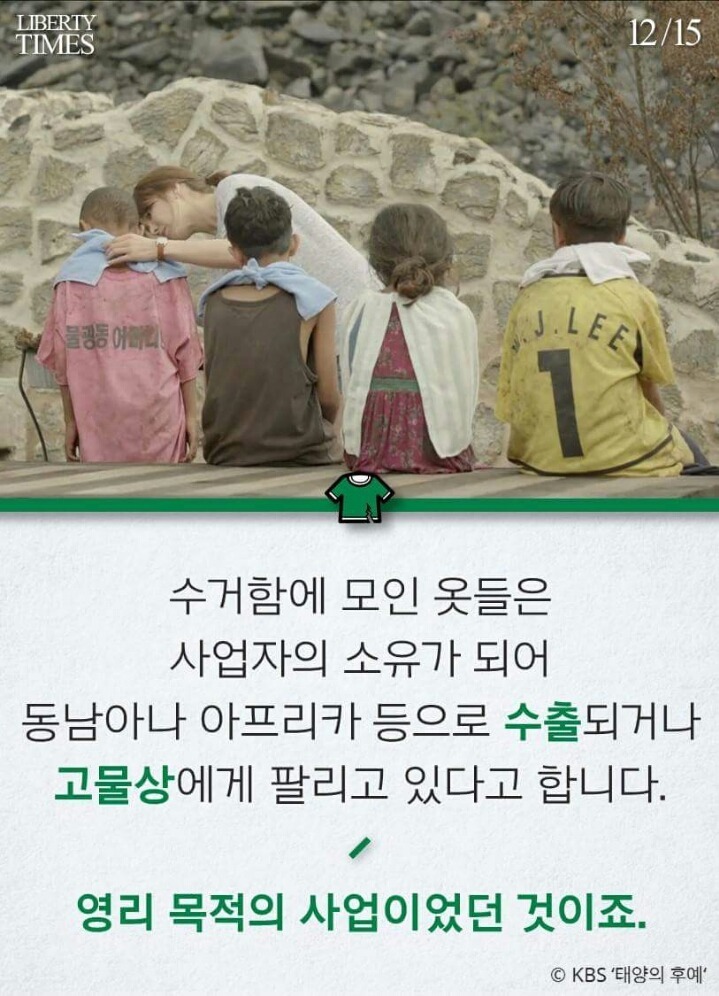 헌옷수거함의 진실 | 인스티즈