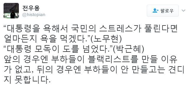 블랙리스트가 만들어진 이유 | 인스티즈