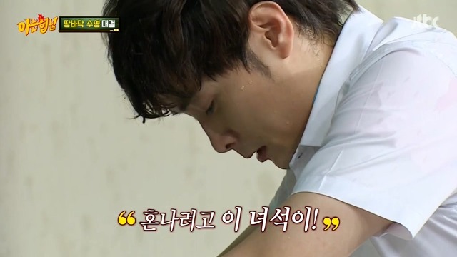 이수근의 신박하고 치욕적인 물 바가지 벌칙.JPG (아는형님) | 인스티즈