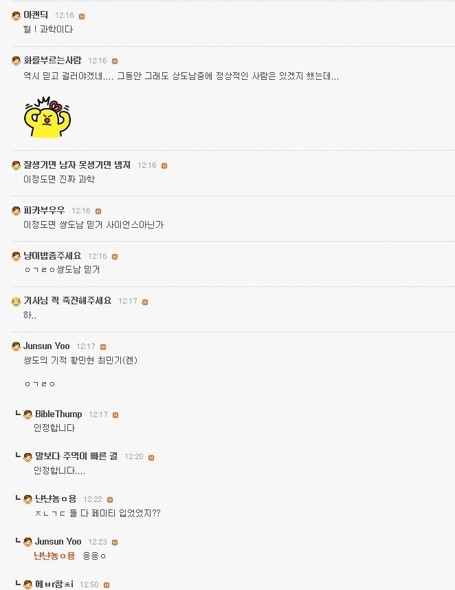  출신지역으로 까이는 유아인...jpg | 인스티즈