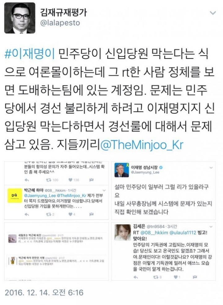 완전국민경선이 돼더라도 절대 탈당하면 안돼고 주변인들 다 끌어서 선거인단에 참여해야하는 이유(feat. 손가혁) | 인스티즈