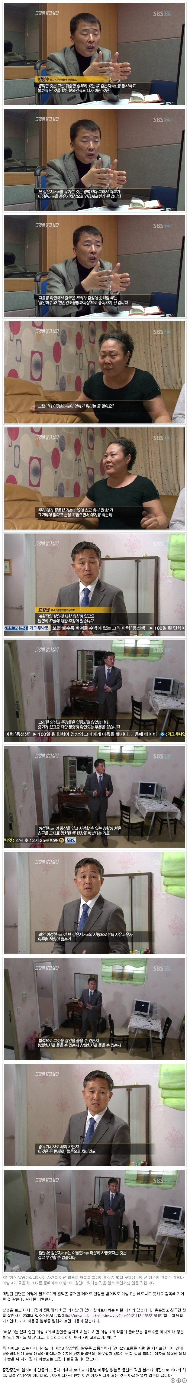 그것이 알고싶다 레전드편 | 인스티즈