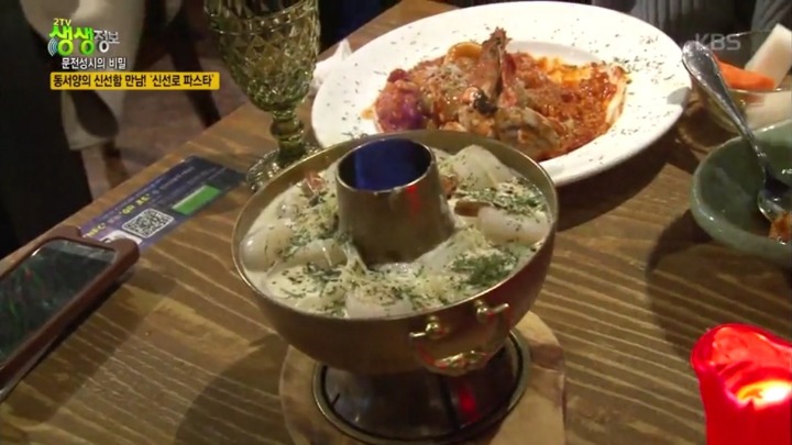 신선로 파스타.jpg | 인스티즈