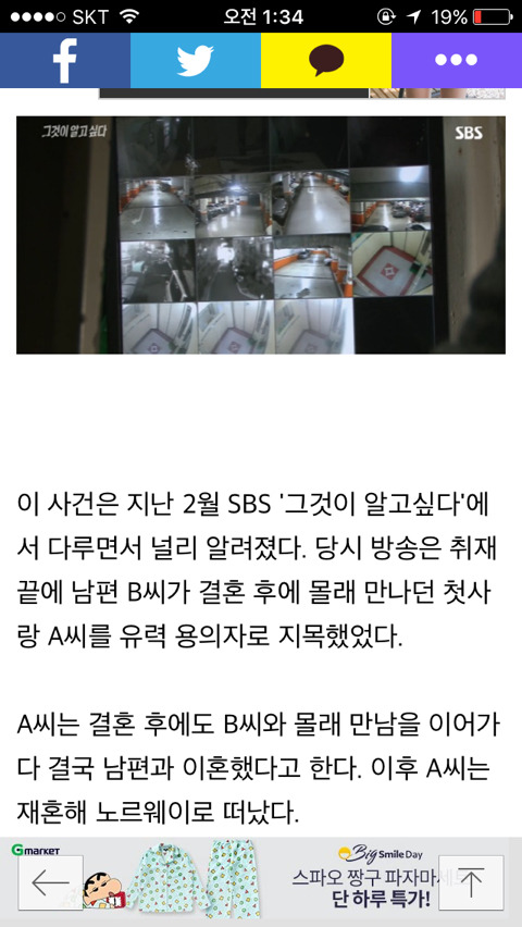 흔적없이 사라진 부산 신혼부부...용의자 노르웨이에서 체포 | 인스티즈