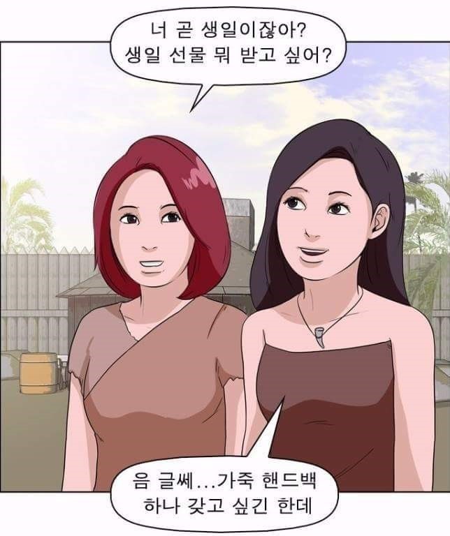 진정한 친구 | 인스티즈