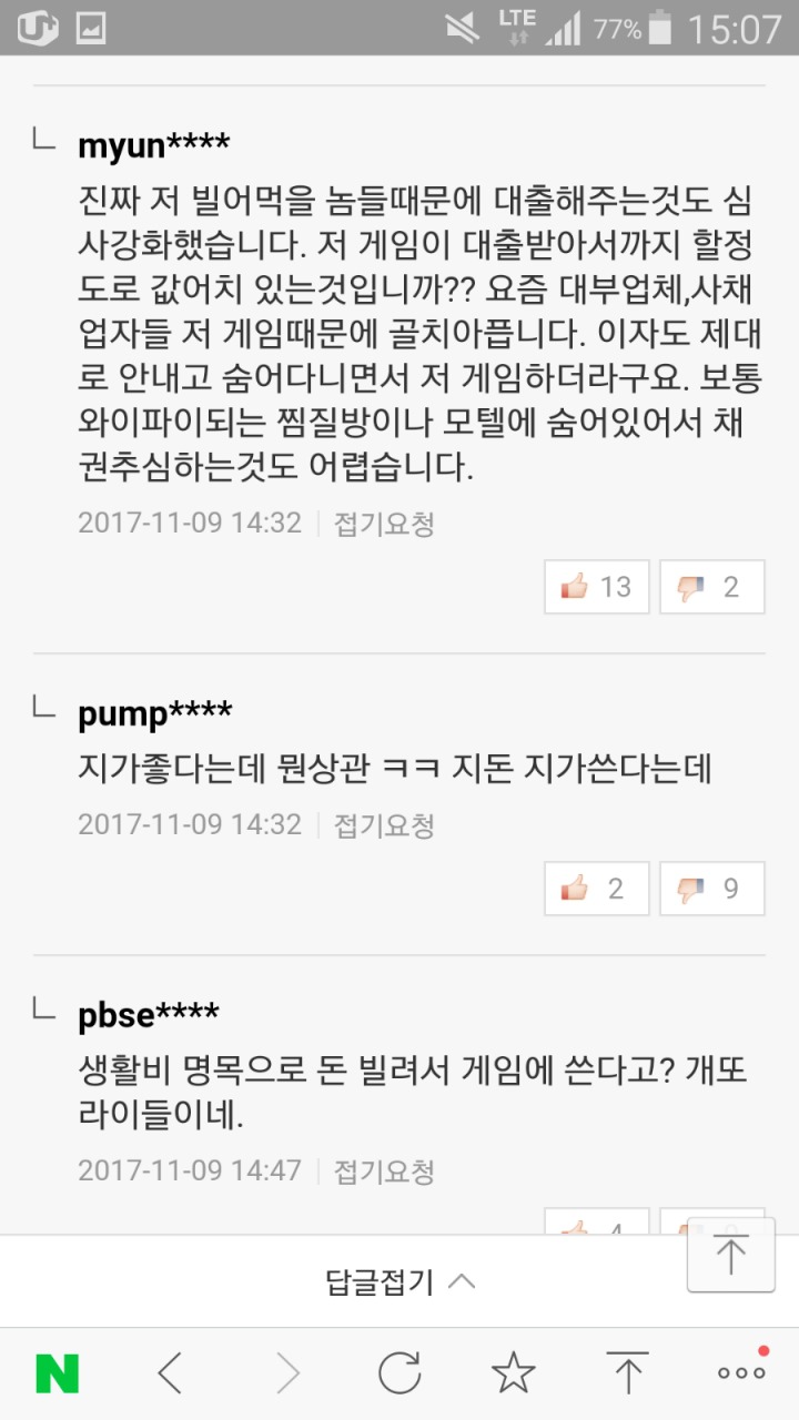 사채업자들이 싫어하는 게임 | 인스티즈