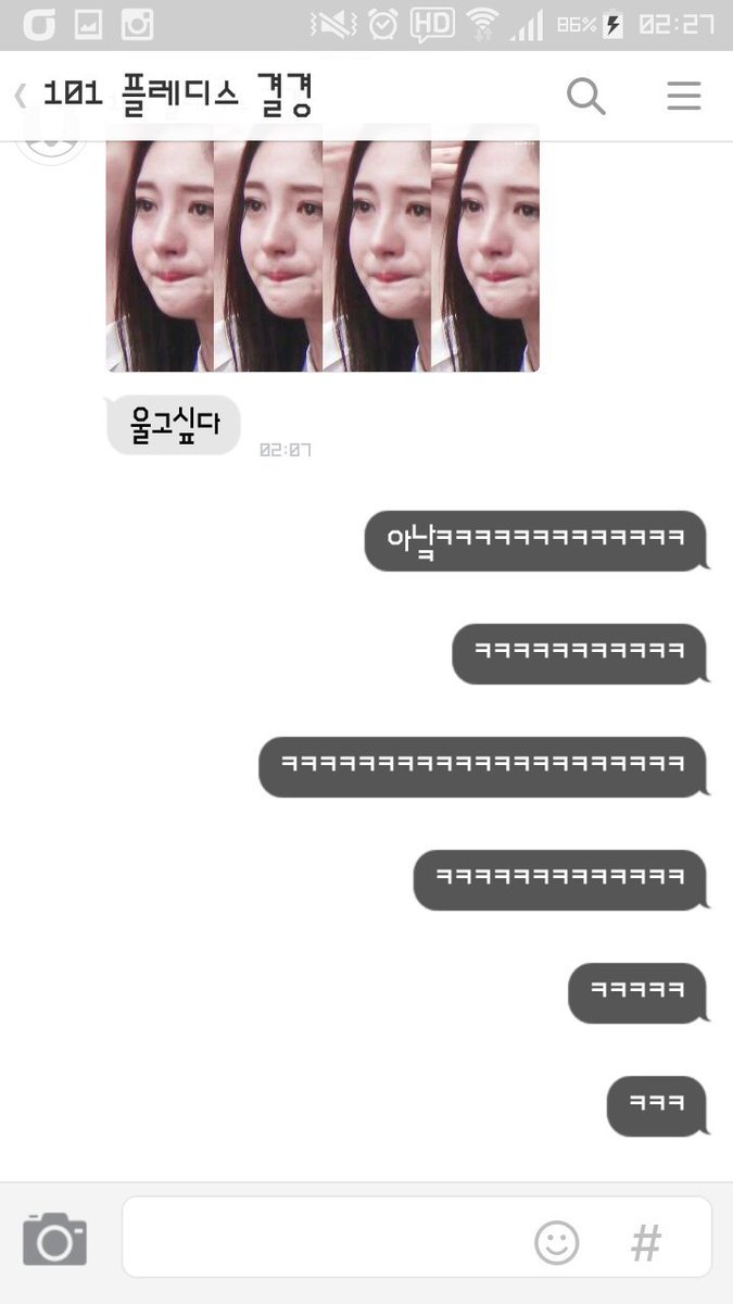 [프로듀스101] 주결경 카톡 | 인스티즈