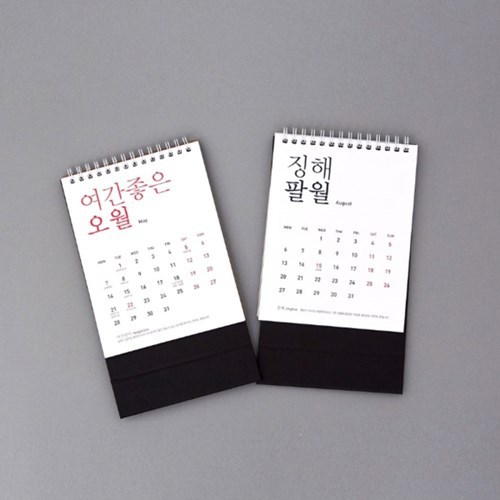 전라도 사투리 달력.jpg | 인스티즈