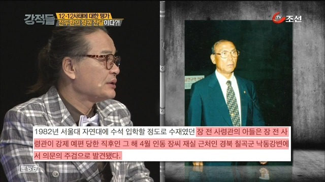 전두환의 쿠데타을 막을려고했던 최후의군인 그후모습 | 인스티즈