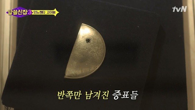 [알쓸신잡3] 유시민이 인노센트 고아원에 가서 울컥한 이유 | 인스티즈