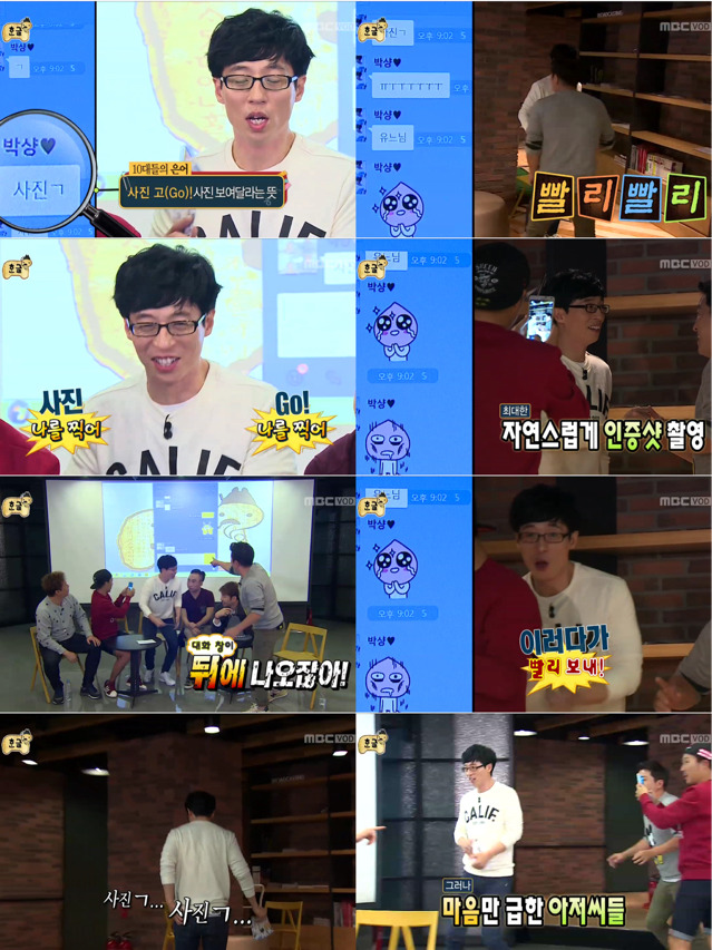 [무한도전] 청소년으로 위장하여 메신저 대화 참여하는 무도멤버들ㅋㅋㅋㅋㅋ | 인스티즈