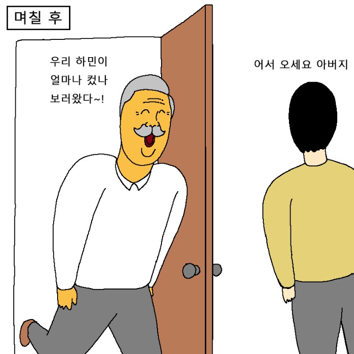 아이가 뭐든지 다 따라하는 만화 | 인스티즈