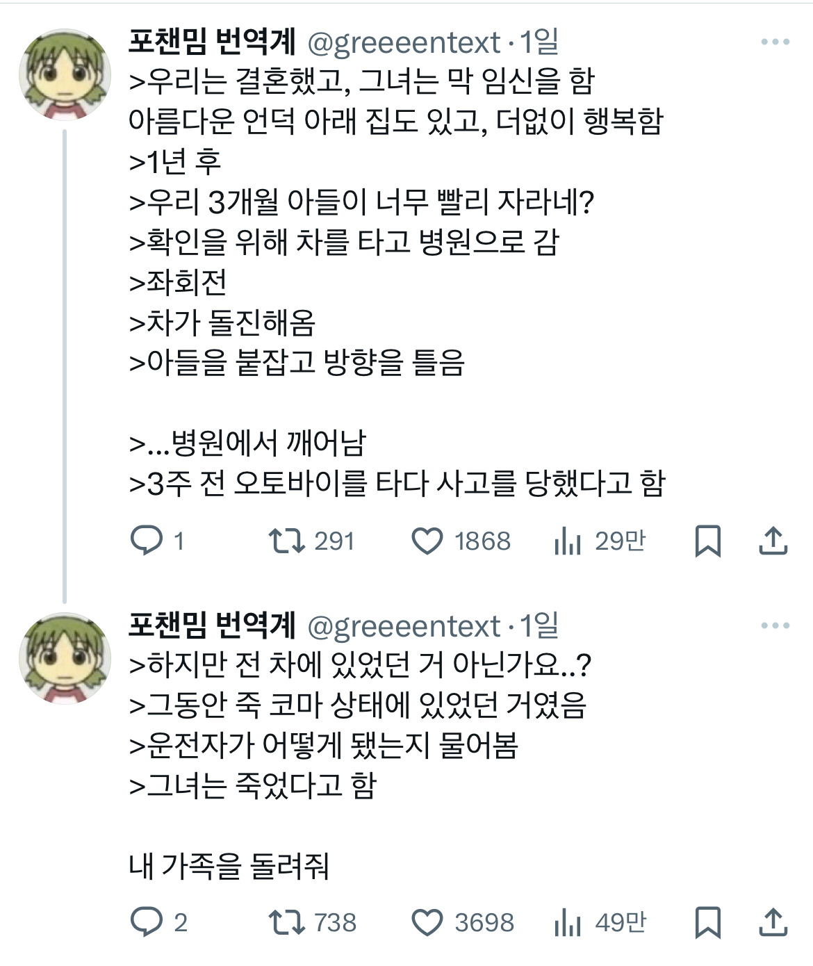 오토바이를 타고 가다가 차에 치임 아프긴 한데 그냥 걸어나감.twt | 인스티즈