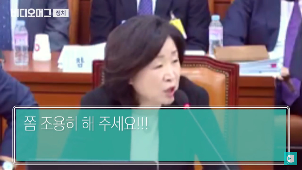 심재철 등장에 디스 대잔치 된 국회 국감장.jpg (feat. 디스왕 김경협) | 인스티즈