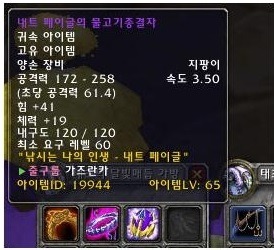 와우에서 나온 용어들 | 인스티즈