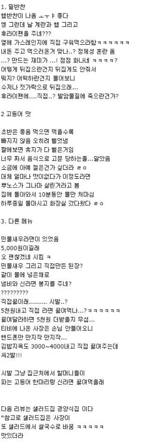 벡종원의 골목식당 찾아간 개드립 유저 | 인스티즈