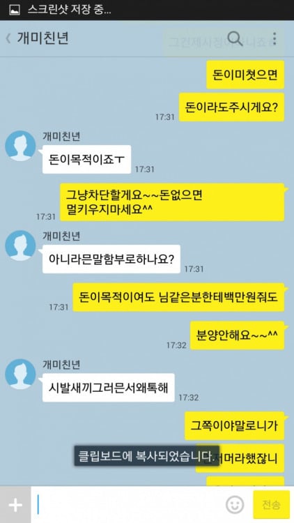 돈으로 동물장사하는건가요? | 인스티즈