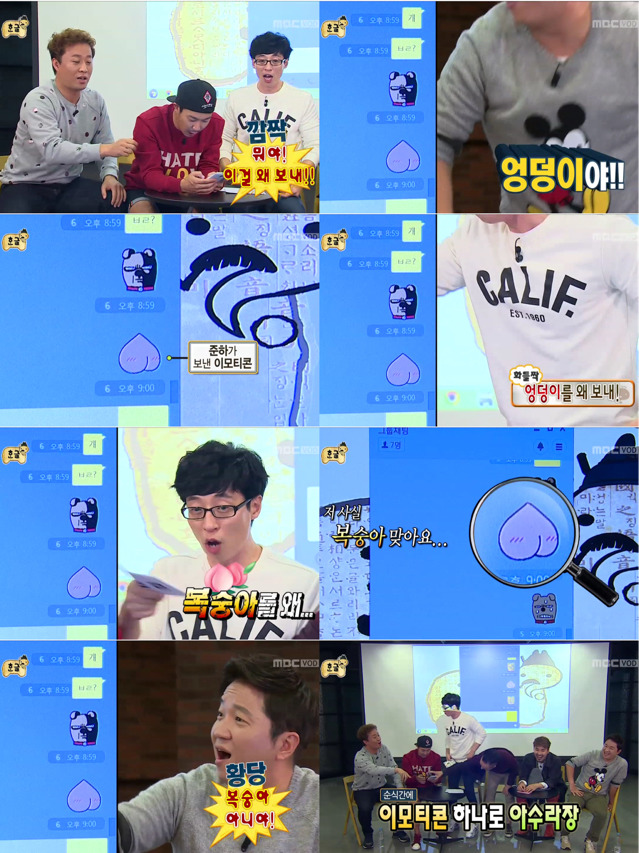 [무한도전] 청소년으로 위장하여 메신저 대화 참여하는 무도멤버들ㅋㅋㅋㅋㅋ | 인스티즈