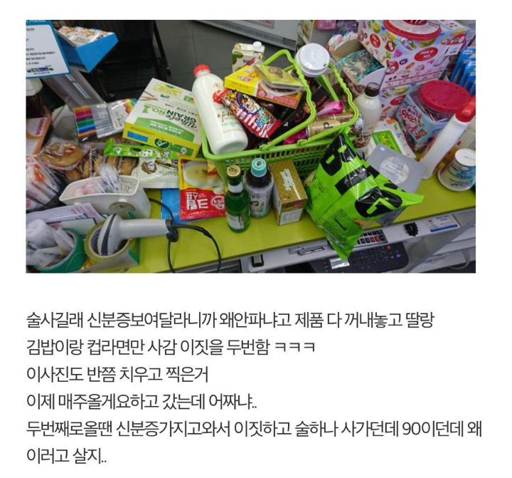 편의점 진상짓 레전드 | 인스티즈