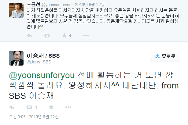 SBS와 국정원의 협력플레이.jpg | 인스티즈