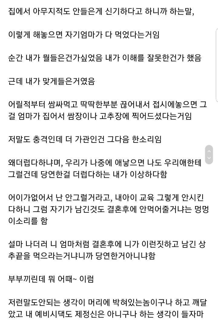 삼겹살 집에서 상추땜에 파혼...jpg | 인스티즈