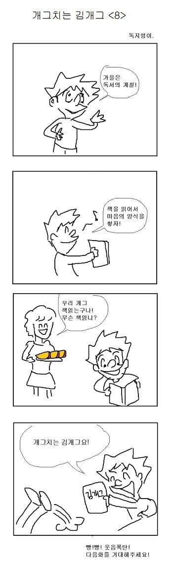 삶이 지치고 힘들때 보는 망가 | 인스티즈