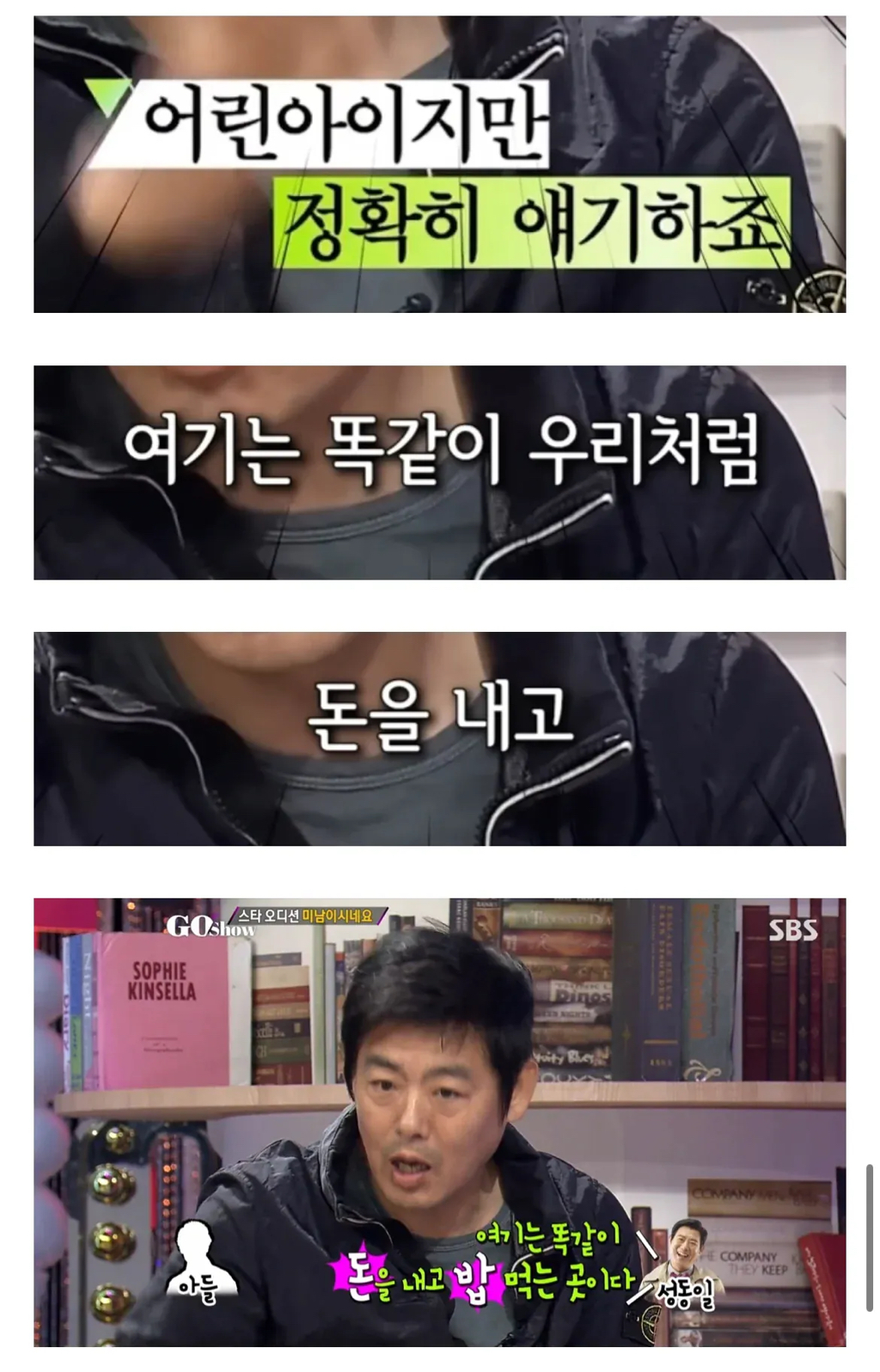 성동일이 자식들을 비싼 좌석에 태우는 이유 | 인스티즈