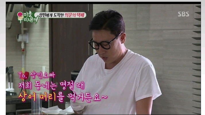 팬한테 상어머리 선물받은 이상민 | 인스티즈