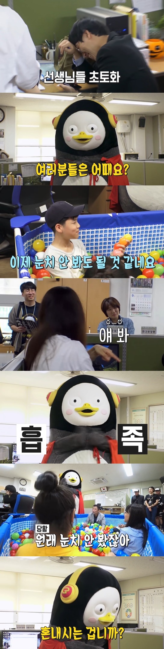 대한민국 초등학교에 혁신을 일으키려는 펭수 | 인스티즈